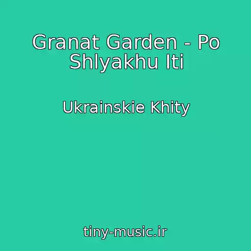 کاور آهنگ Granat Garden - Po Shlyakhu Іti از Ukrainskie Khity