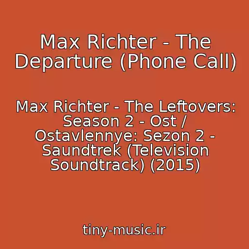 کاور آهنگ Max Richter - The Departure (Phone Call) از Max Richter - The Leftovers: Season 2 - Ost / Ostavlennye: Sezon 2 - Saundtrek (Television Soundtrack) (2015)
