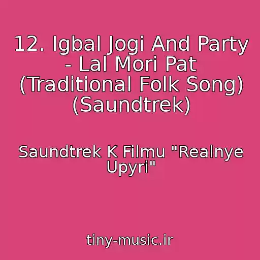 کاور آهنگ 12. Igbal Jogi And Party - Lal Mori Pat (Traditional Folk Song) (Saundtrek) از Saundtrek K Filmu "Realnye Upyri"