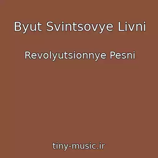 کاور آهنگ Byut Svintsovye Livni از Revolyutsionnye Pesni