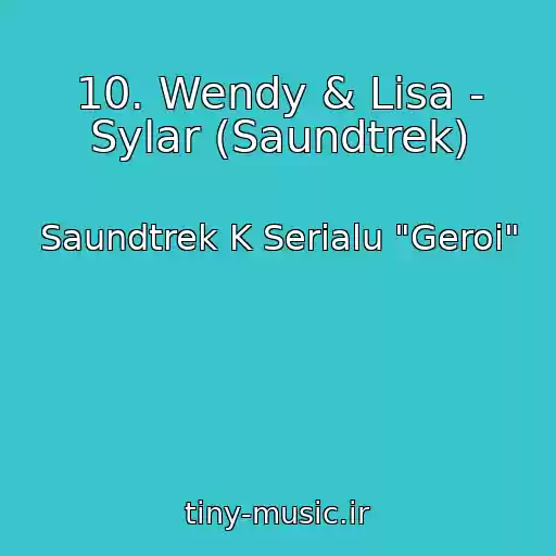 کاور آهنگ 10. Wendy & Lisa - Sylar (Saundtrek) از Saundtrek K Serialu "Geroi"