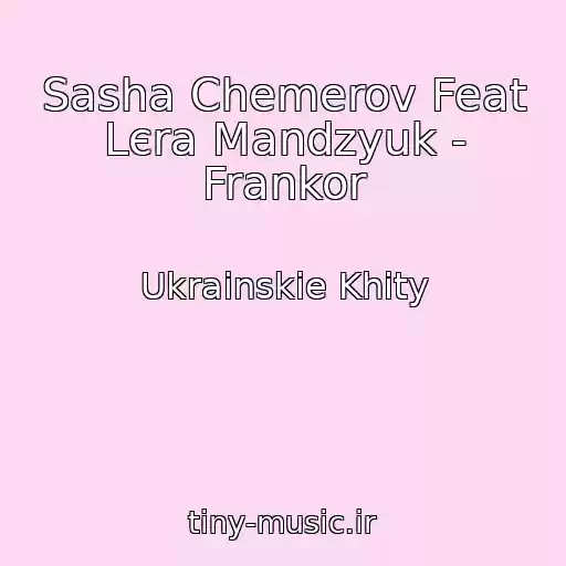 کاور آهنگ Sasha Chemerov Feat Lєra Mandzyuk - Frankor از Ukrainskie Khity