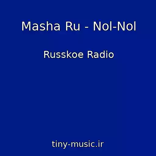 کاور آهنگ Masha Ru - Nol-Nol از Russkoe Radio