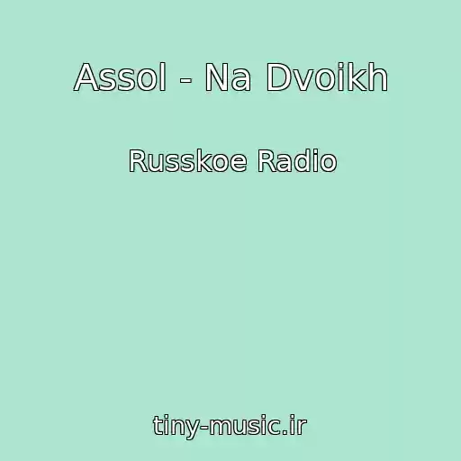کاور آهنگ Assol - Na Dvoikh از Russkoe Radio