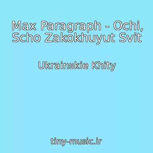 کاور آهنگ Max Paragraph - Ochі, Scho Zakokhuyut Svіt از Ukrainskie Khity