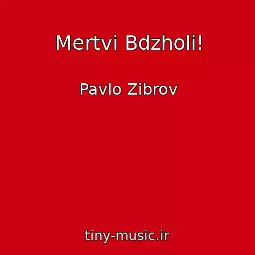 کاور آهنگ Mertvі Bdzholi! از Pavlo Zibrov