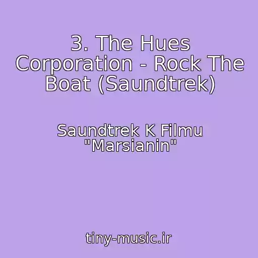 کاور آهنگ 3. The Hues Corporation - Rock The Boat (Saundtrek) از Saundtrek K Filmu "Marsianin"