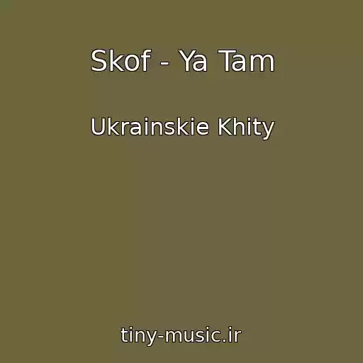 کاور آهنگ Skof - Ya Tam از Ukrainskie Khity