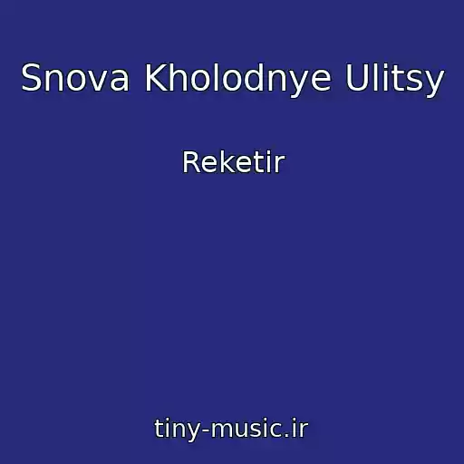 کاور آهنگ Snova Kholodnye Ulitsy از Reketir