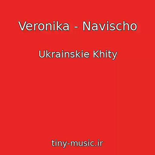 کاور آهنگ Veronika - Navіscho از Ukrainskie Khity