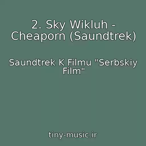 کاور آهنگ 2. Sky Wikluh - Cheaporn (Saundtrek) از Saundtrek K Filmu "Serbskiy Film"