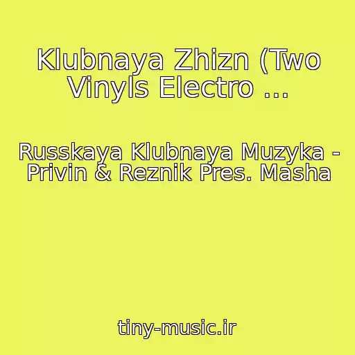کاور آهنگ Klubnaya Zhizn (Two Vinyls Electro ... از Russkaya Klubnaya Muzyka - Privin & Reznik Pres. Masha
