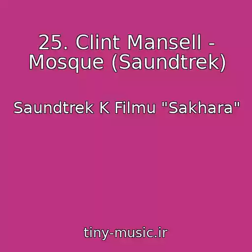 کاور آهنگ 25. Clint Mansell - Mosque (Saundtrek) از Saundtrek K Filmu "Sakhara"