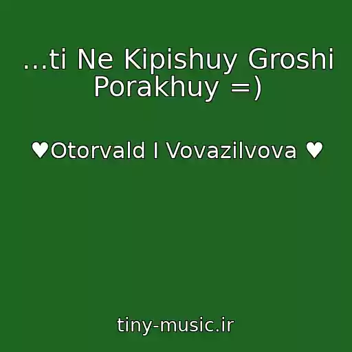 کاور آهنگ ...ti Ne Kіpіshuy Groshі Porakhuy =) از ♥Otorvald І Vovazіlvova ♥