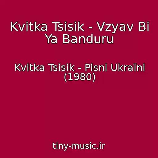 کاور آهنگ Kvіtka Tsіsik - Vzyav Bi Ya Banduru از Kvіtka Tsіsik - Pіsnі Ukraїni (1980)