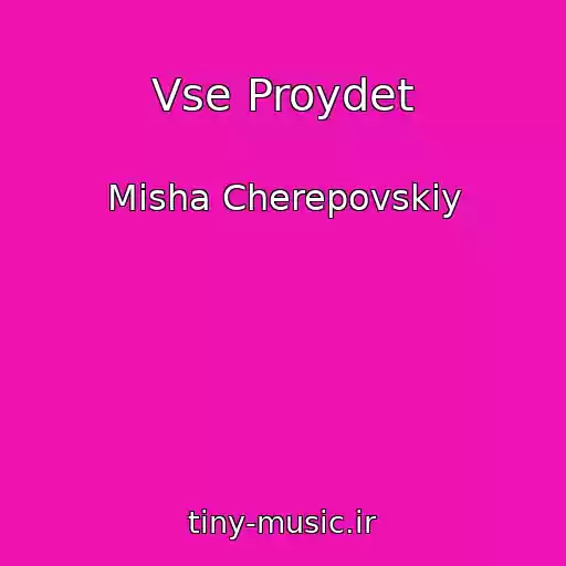 کاور آهنگ Vse Proydet از Misha Cherepovskiy
