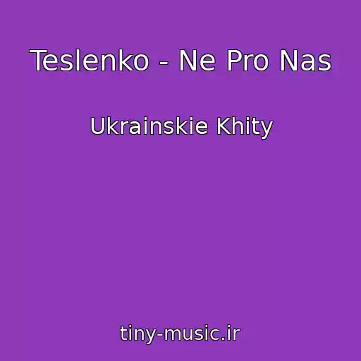کاور آهنگ Teslenko - Ne Pro Nas از Ukrainskie Khity