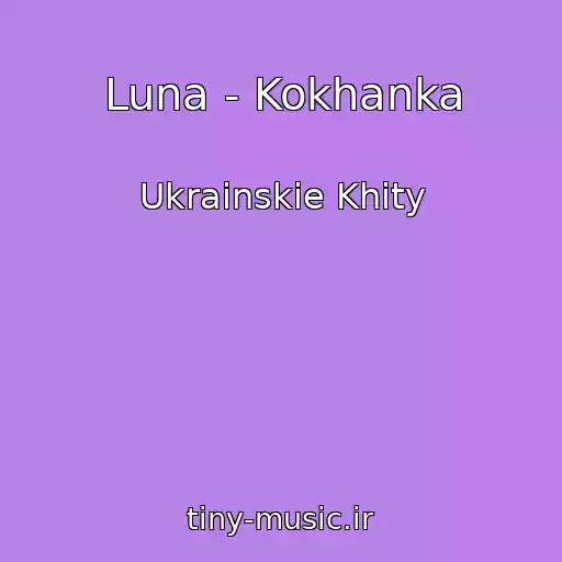 کاور آهنگ Luna - Kokhanka از Ukrainskie Khity