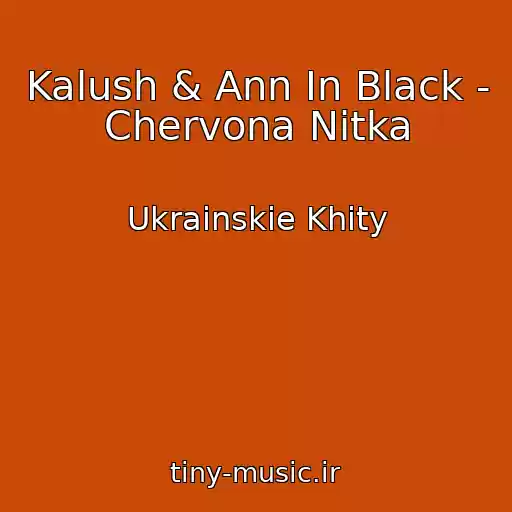 کاور آهنگ Kalush & Ann In Black - Chervona Nitka از Ukrainskie Khity