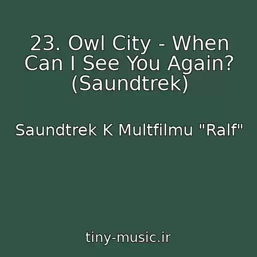 کاور آهنگ 23. Owl City - When Can I See You Again? (Saundtrek) از Saundtrek K Multfilmu "Ralf"