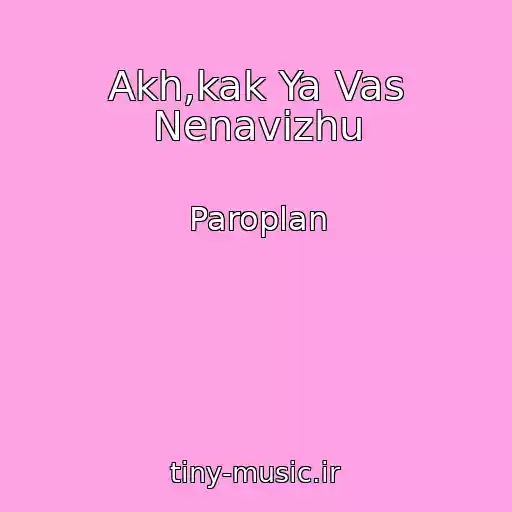 کاور آهنگ Akh,kak Ya Vas Nenavizhu از Paroplan