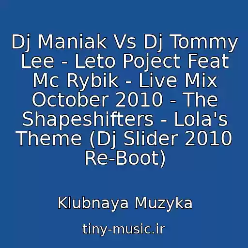 کاور آهنگ Dj Maniak Vs Dj Tommy Lee - Leto Poject Feat Mc Rybik - Live Mix October 2010 - The Shapeshifters - Lola's Theme (Dj Slider 2010 Re-Boot) از Klubnaya Muzyka