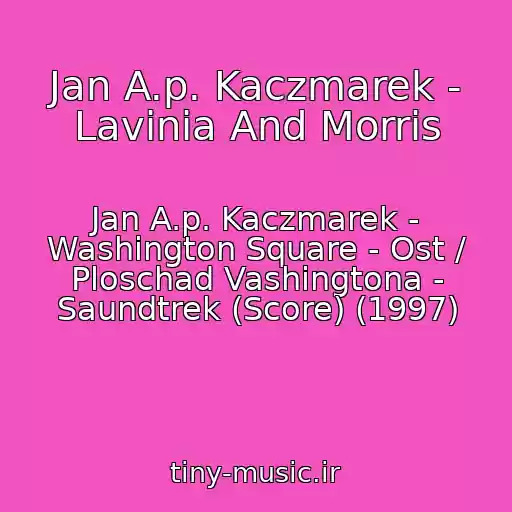 کاور آهنگ Jan A.p. Kaczmarek - Lavinia And Morris از Jan A.p. Kaczmarek - Washington Square - Ost / Ploschad Vashingtona - Saundtrek (Score) (1997)