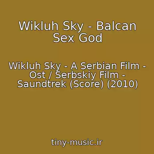 کاور آهنگ Wikluh Sky - Balcan Sex God از Wikluh Sky - A Serbian Film - Ost / Serbskiy Film - Saundtrek (Score) (2010)