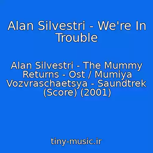 کاور آهنگ Alan Silvestri - We're In Trouble از Alan Silvestri - The Mummy Returns - Ost / Mumiya Vozvraschaetsya - Saundtrek (Score) (2001)