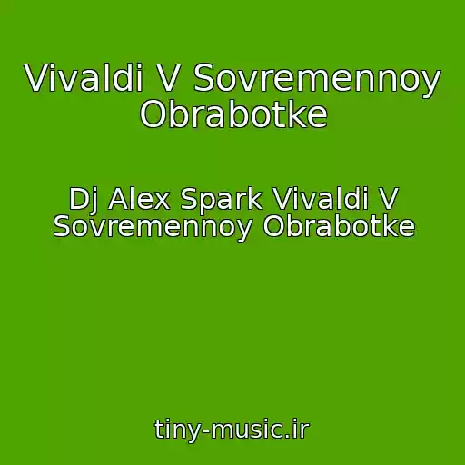 کاور آهنگ Vivaldi V Sovremennoy Obrabotke از Dj Alex Spark Vivaldi V Sovremennoy Obrabotke