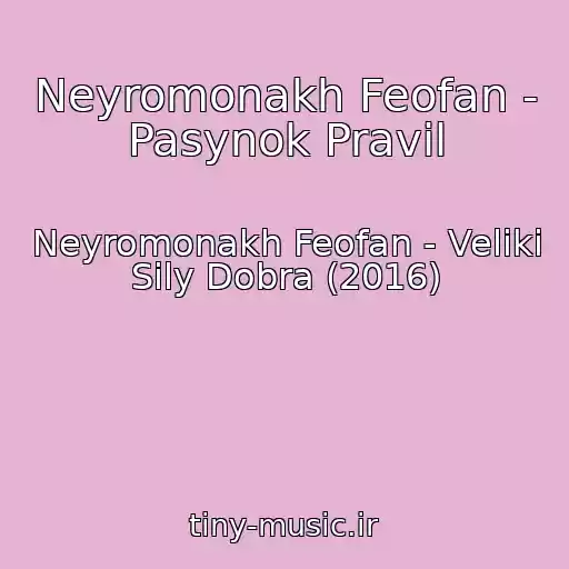کاور آهنگ Neyromonakh Feofan - Pasynok Pravil از Neyromonakh Feofan - Veliki Sily Dobra (2016)