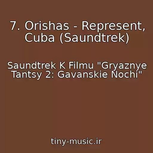 کاور آهنگ 7. Orishas - Represent, Cuba (Saundtrek) از Saundtrek K Filmu "Gryaznye Tantsy 2: Gavanskie Nochi"