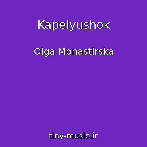 کاور آهنگ Kapelyushok از Olga Monastirska