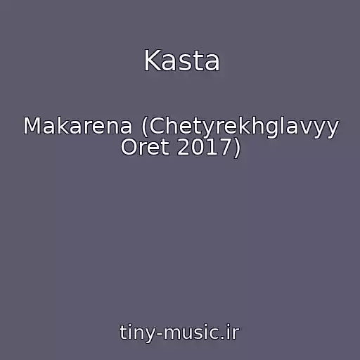 کاور آهنگ Kasta از Makarena (Chetyrekhglavyy Oret 2017)