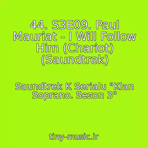 کاور آهنگ 44. S3E09. Paul Mauriat - I Will Follow Him (Chariot) (Saundtrek) از Saundtrek K Serialu "Klan Soprano. Sezon 3"