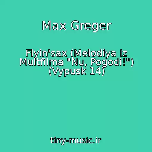 کاور آهنگ Max Greger از Flyin'sax (Melodiya Iz Multfilma "Nu, Pogodi!") (Vypusk 14)