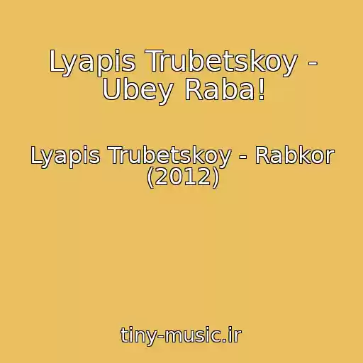 کاور آهنگ Lyapis Trubetskoy - Ubey Raba! از Lyapis Trubetskoy - Rabkor (2012)