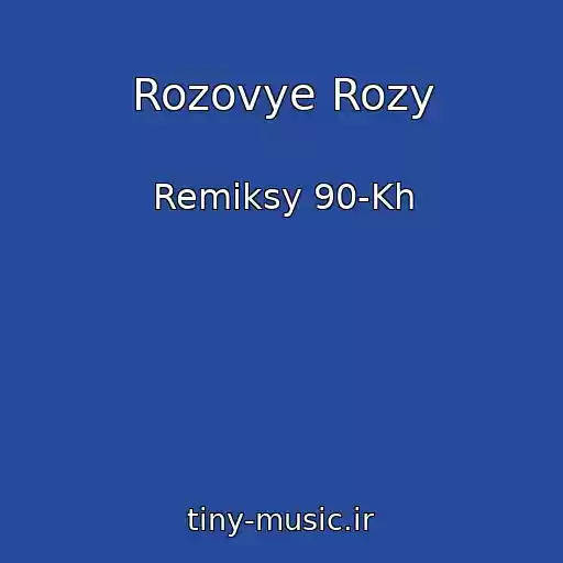 کاور آهنگ Rozovye Rozy از Remiksy 90-Kh