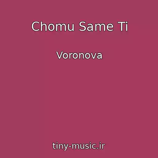کاور آهنگ Chomu Same Ti از Voronova