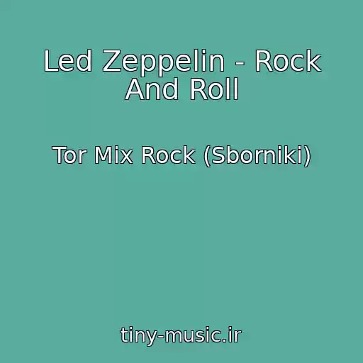کاور آهنگ Led Zeppelin - Rock And Roll از Tor Mix Rock (Sborniki)