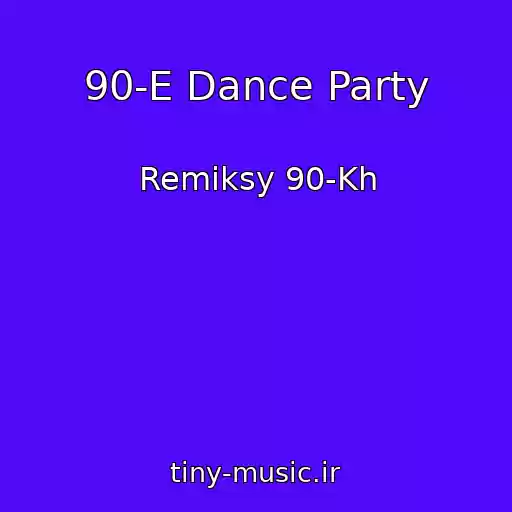 کاور آهنگ 90-E Dance Party از Remiksy 90-Kh