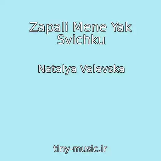 کاور آهنگ Zapali Mene Yak Svіchku از Natalya Valevska
