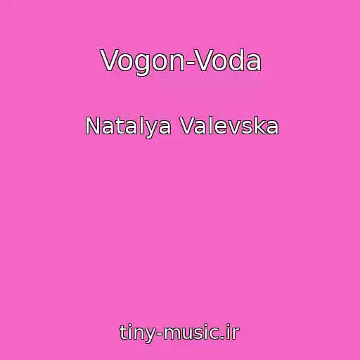 کاور آهنگ Vogon-Voda از Natalya Valevska