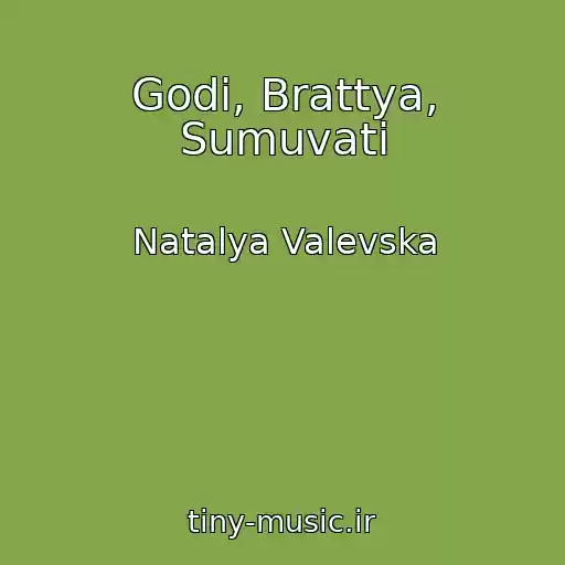 کاور آهنگ Godі, Brattya, Sumuvati از Natalya Valevska