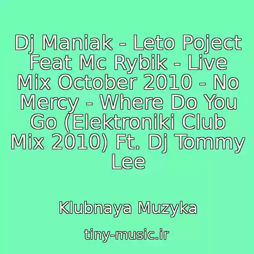 کاور آهنگ Dj Maniak - Leto Poject Feat Mc Rybik - Live Mix October 2010 - No Mercy - Where Do You Go (Elektroniki Club Mix 2010) Ft. Dj Tommy Lee از Klubnaya Muzyka