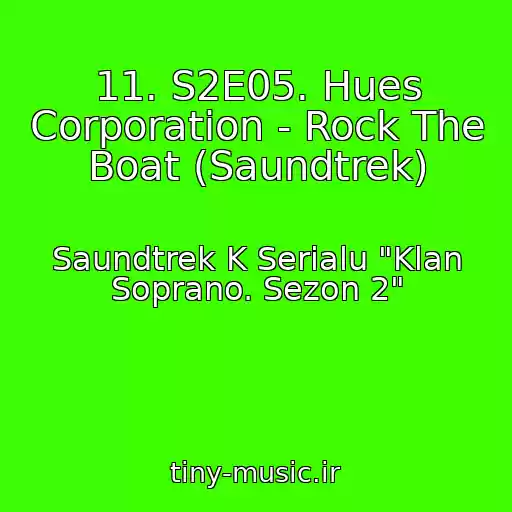 کاور آهنگ 11. S2E05. Hues Corporation - Rock The Boat (Saundtrek) از Saundtrek K Serialu "Klan Soprano. Sezon 2"