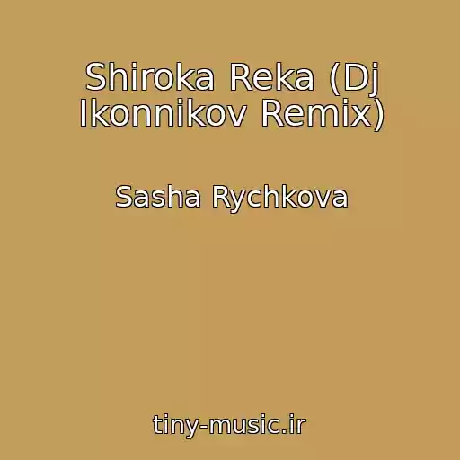 کاور آهنگ Shiroka Reka (Dj Ikonnikov Remix) از Sasha Rychkova