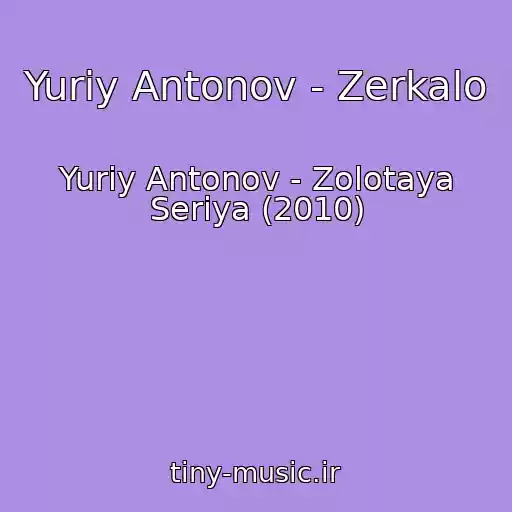 کاور آهنگ Yuriy Antonov - Zerkalo از Yuriy Antonov - Zolotaya Seriya (2010)