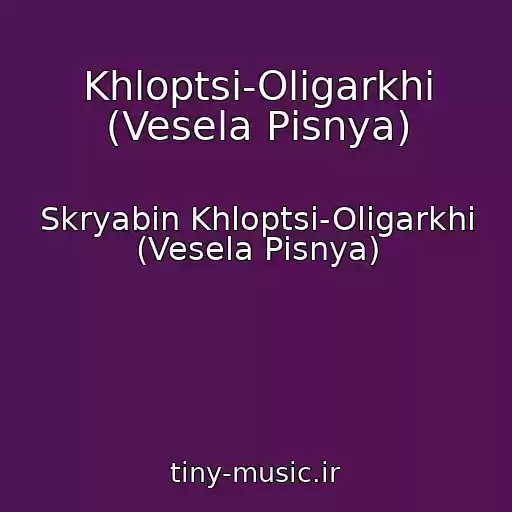 کاور آهنگ Khloptsі-Olіgarkhi (Vesela Pіsnya) از Skryabіn Khloptsі-Olіgarkhi (Vesela Pіsnya)