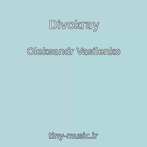کاور آهنگ Divokray از Oleksandr Vasilenko